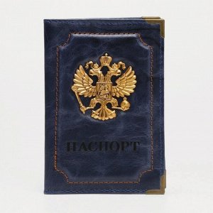 Обложка для паспорта, цвет синий 6784715