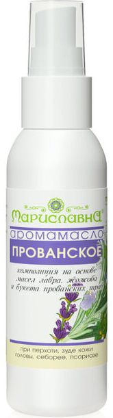 Аромамасло "Прованское" (масло от перхоти, зуда кожи головы, себореи)