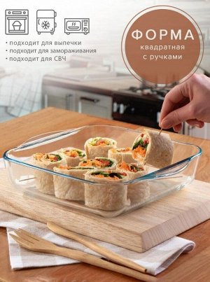 Baizheng Household Уссурийск Стеклянная квадратная форма для запекания и выпечки