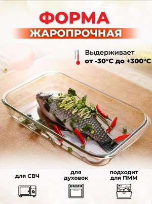 Стеклянная квадратная форма для запекания и выпечки
