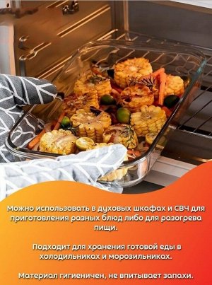 Стеклянная квадратная форма для запекания и выпечки