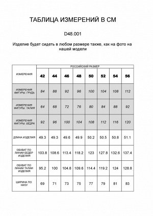 Шорты из тонкого футера с эластаном