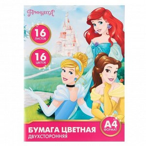 Disney Цветная бумага, А4, 16 листов, 16 цветов, немелованная, двусторонняя, на скрепке, 48 г/м², Принцессы