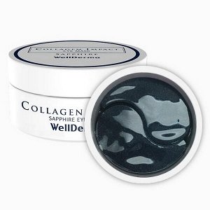 Сапфировые патчи с морским коллагеном WellDerma Collagen Impact Sapphire Eye Mask, 60шт