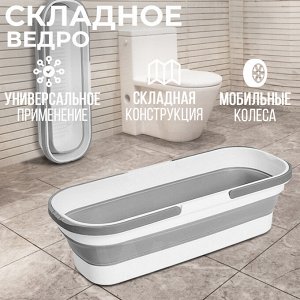 Складное ведро для уборки на колесах / 57 x 25,5 x 18,5 см