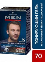 Мэн Перфект № 70 Натуральный Тёмно-Каштановый