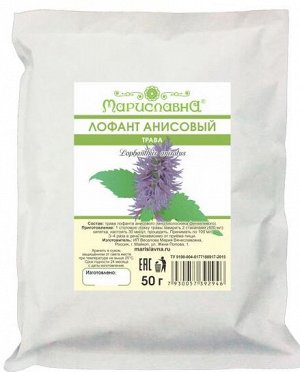 Лофант анисовый (трава)