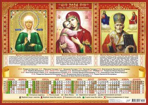 Листовой календарь на 2024 год А3 "Иконы. Триптих"