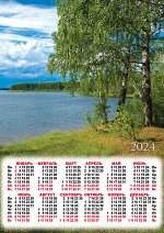 Листовой календарь на 2024 год А3 &quot;Природа. Берёзки у озера&quot;
