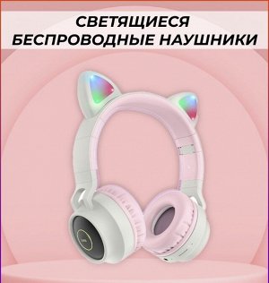 Беспроводные наушники Cat Ear HeadPhones