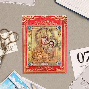 Календарь отрывной на магните "Казанская икона" 2024 год, 9,4х13 см