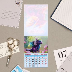 Календарь отрывной на магните "Символ года - 10" 2024 год, фиолетовый дракончик, 9,4х13 см