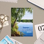Календарь отрывной на магните &quot;Берёзки у воды&quot; 2024 год, 9,4х13 см