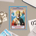 Календарь отрывной на магните &quot;Икона Николай Чудотворец&quot; 2024 год, 9,4х13 см
