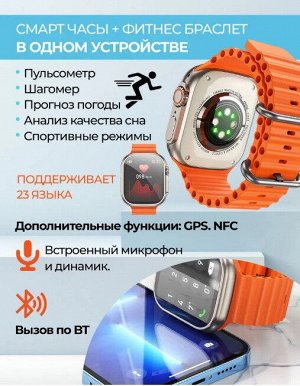 NEW ! Смарт часы HOCO Smart Watch Y12 Ultra (Watch Series Ultra 8)