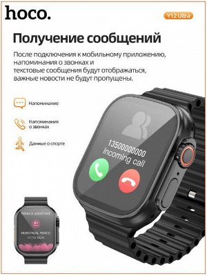NEW ! Смарт часы HOCO Smart Watch Y12 Ultra (Watch Series Ultra 8)