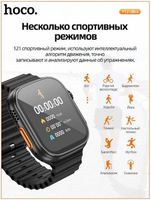 NEW ! Смарт часы HOCO Smart Watch Y12 Ultra (Watch Series Ultra 8)