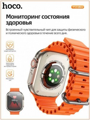 NEW ! Смарт часы HOCO Smart Watch Y12 Ultra (Watch Series Ultra 8)