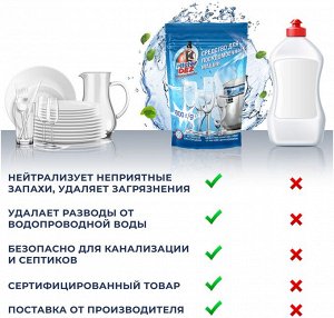 Порошок для посудомоечных машин Mister Dez PROFESSIONAL 800 г