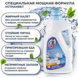 Порошок для посудомоечных машин Mister Dez PROFESSIONAL 1100 г