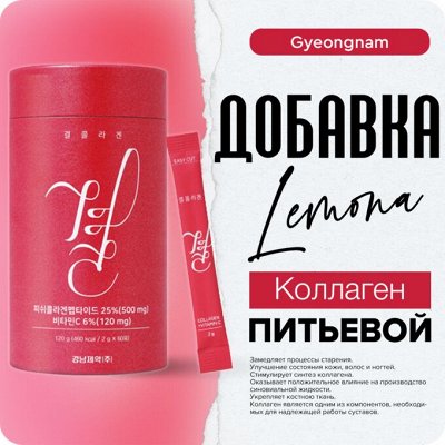 Любимые корейские БАДы в наличии - 💯 ХИТЫ КОРЕЙСКОЙ КОСМЕТИКИ-акция ...