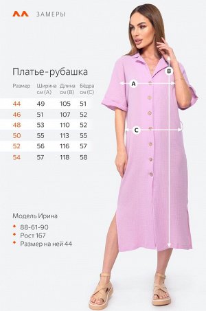 Женское платье-рубашка из муслина