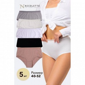 Женские трусы-слипы с высокой посадкой 5шт. Nicoletta