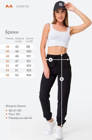 Женские брюки