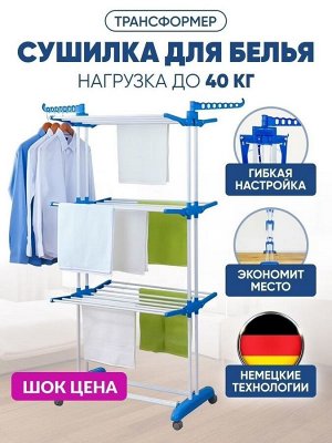 Сушилка для белья Three Layers Clothes Dryer