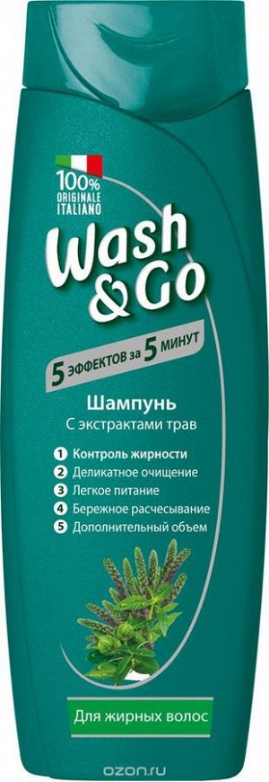 Wash&Go Шампунь с экстрактами трав для жирных волос  400 мл
