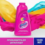 Пятновыводитель Vanish Oxi Action для цветных тканей и белья, 1 л