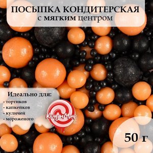 Посыпка кондитерская "Жемчуг", взорванные зерна риса, персик, черный №167, 50 г