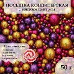 Посыпка кондитерская с глиттером «Блеск»: золотой, фиолетовый, фуксия, 50 г