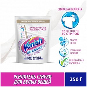 ВАНИШ ОXI АCTION Пятновыводитель и отбеливатель для тканей порошкообразный  250, Vanish