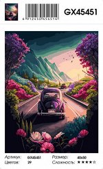 Картина по номерам