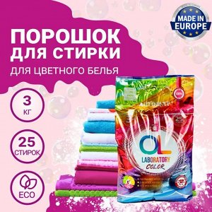 Средство для стирки порошкообразное "ОЛЬ Колор" (OL Color) 3кг