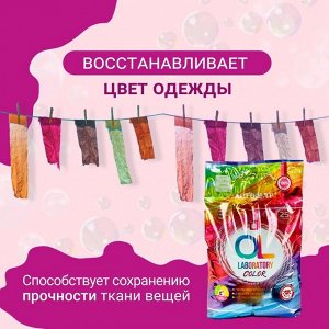 Средство для стирки порошкообразное "ОЛЬ Колор" (OL Color) 3кг