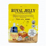 Тканевая маска для жирной кожи с маточным молоком (10шт) EKEL ROYAL JELLY ULTRA HYDRATING ESSENCE MASK (10ea)