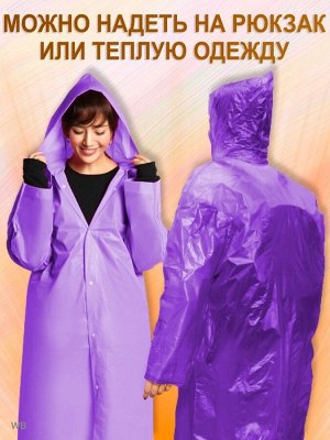 Плащ-дождевик с капюшоном для мужчин и женщин от дождя и снега, на прогулку, в поезду, туризм, размер универсальный, не пропускает воду, прочный материал EVA Raincoat