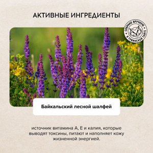 Natura Siberica Скраб для тела сухой кожи Моделирующий Идеальный силуэт Натура Сиберика 250 мл