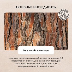 Натура Сиберика, Natura Siberica Бальзам для волос Био Восстанавливление поврежденных волос 400 мл EXPS