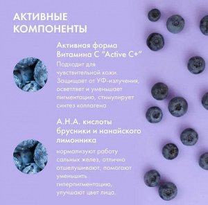 Натура Сиберика, Natura Siberica Пилинг-диски для лица Антиоксидантные 20 шт EXPS