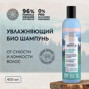 Натура Сиберика, Natura Siberica Шампунь для волос Био Увлажняющий для сухих волос 400 мл EXPS