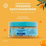 Натура Сиберика, Natura Siberica Маска облепихов. д/поврежденных волос 300 мл.