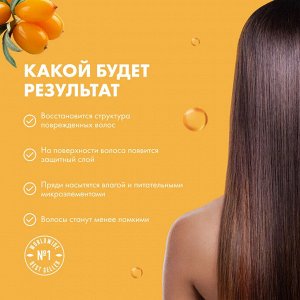 Натура Сиберика, Natura Siberica Маска облепихов. д/поврежденных волос 300 мл.