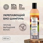 Натура Сиберика шампунь для волос Био Укрепляющий против выпадения волос 400 мл EXPS