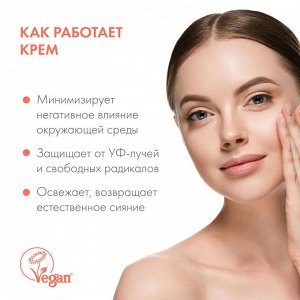 Натура Сиберика, Natura Siberica Крем-сияние для лица SPF 20, 50 мл