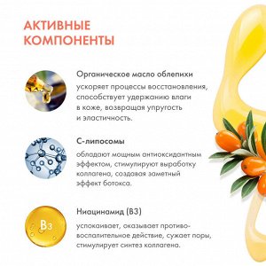Натура Сиберика, Natura Siberica Крем-сияние для лица SPF 20, 50 мл
