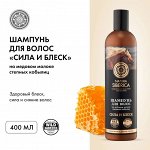 Натура Сиберика, Natura Siberica Шампунь для волос Сила и Блеск 400 мл