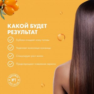Натура Сиберика, Natura Siberica Скраб (ш-нь) облепиховый д/кожи головы 200 мл.